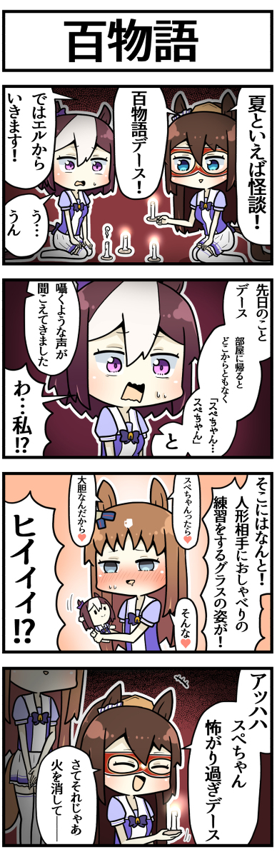 This is a pixiv picture whose title is 百物語.