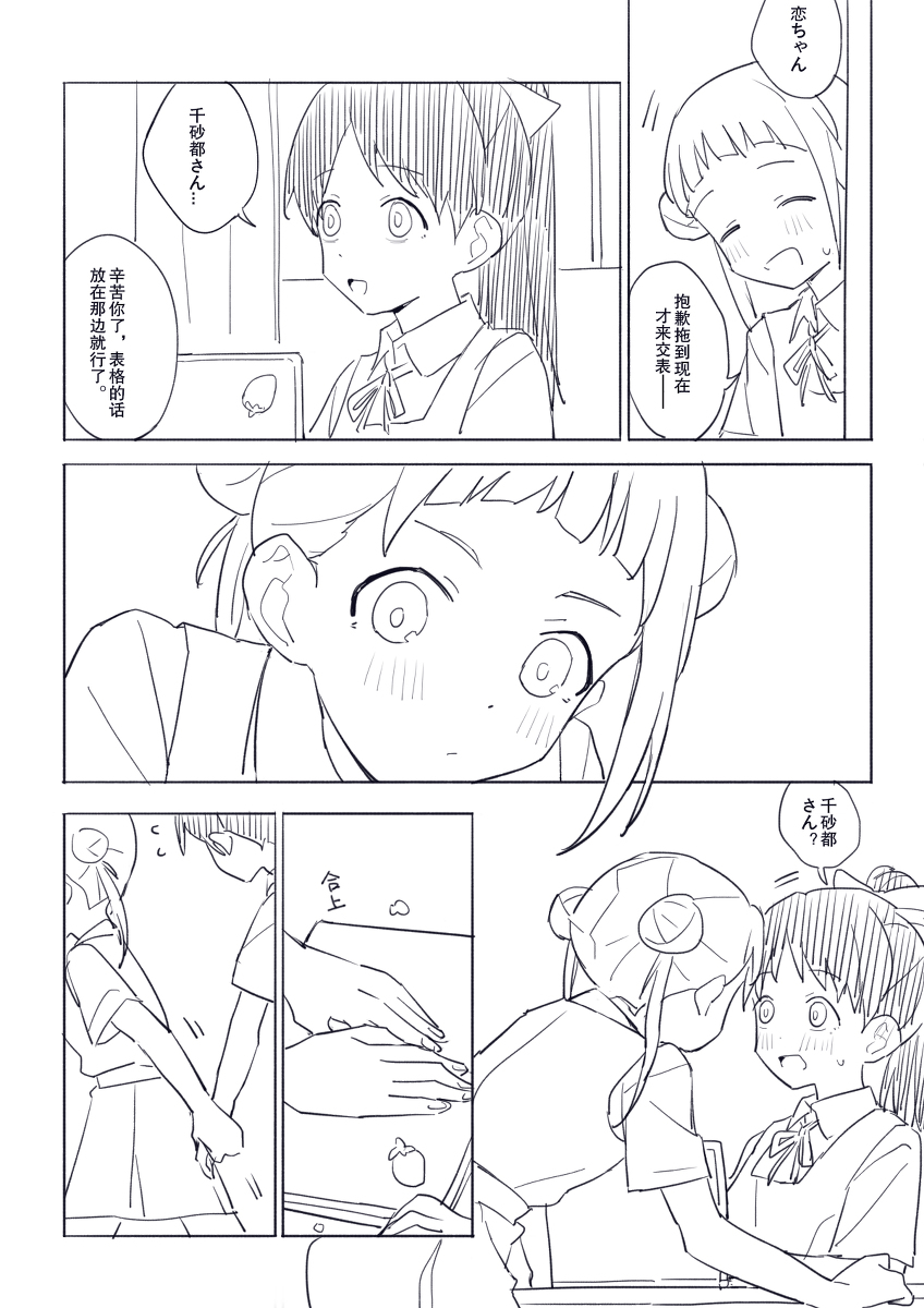 This is a pixiv picture whose title is 生徒会室.