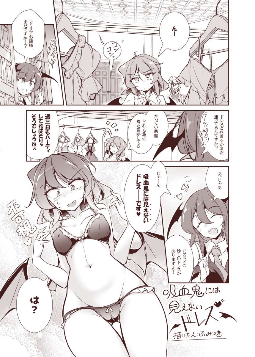 This is a pixiv picture whose title is 吸血鬼には見えないドレス♥.