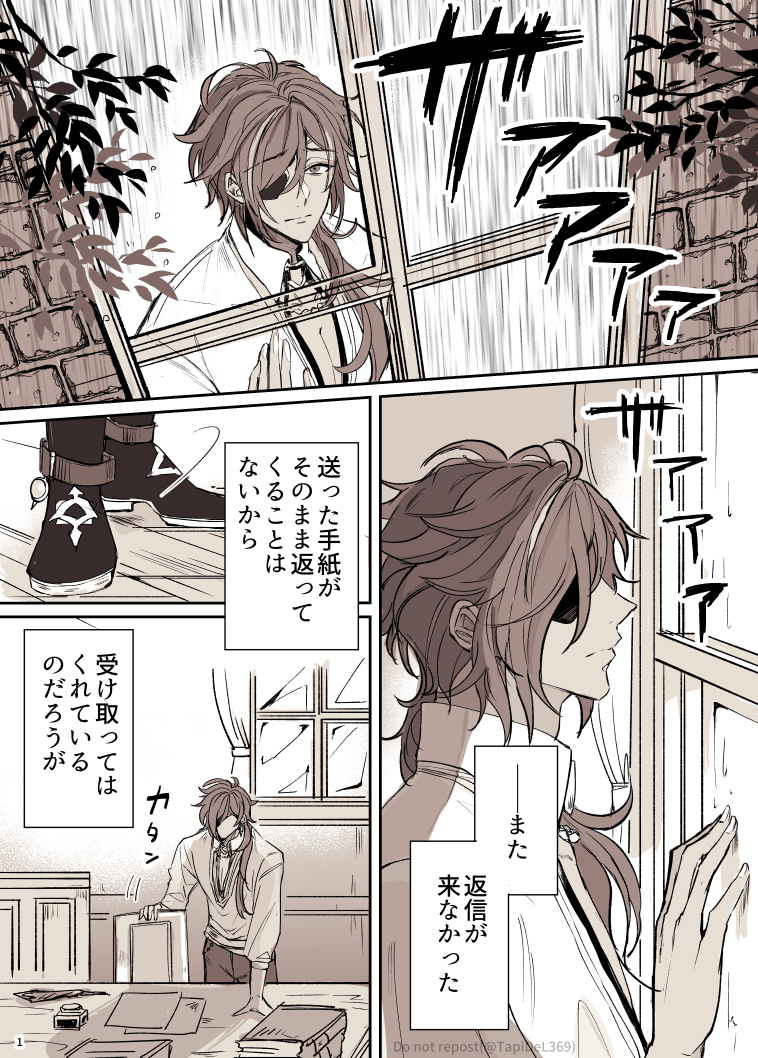 This is a pixiv picture whose title is せめて、ひとことだけでも.