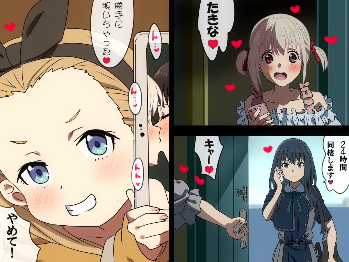 This is a pixiv picture whose title is たきなと千束♡同棲☆Kiss！.
