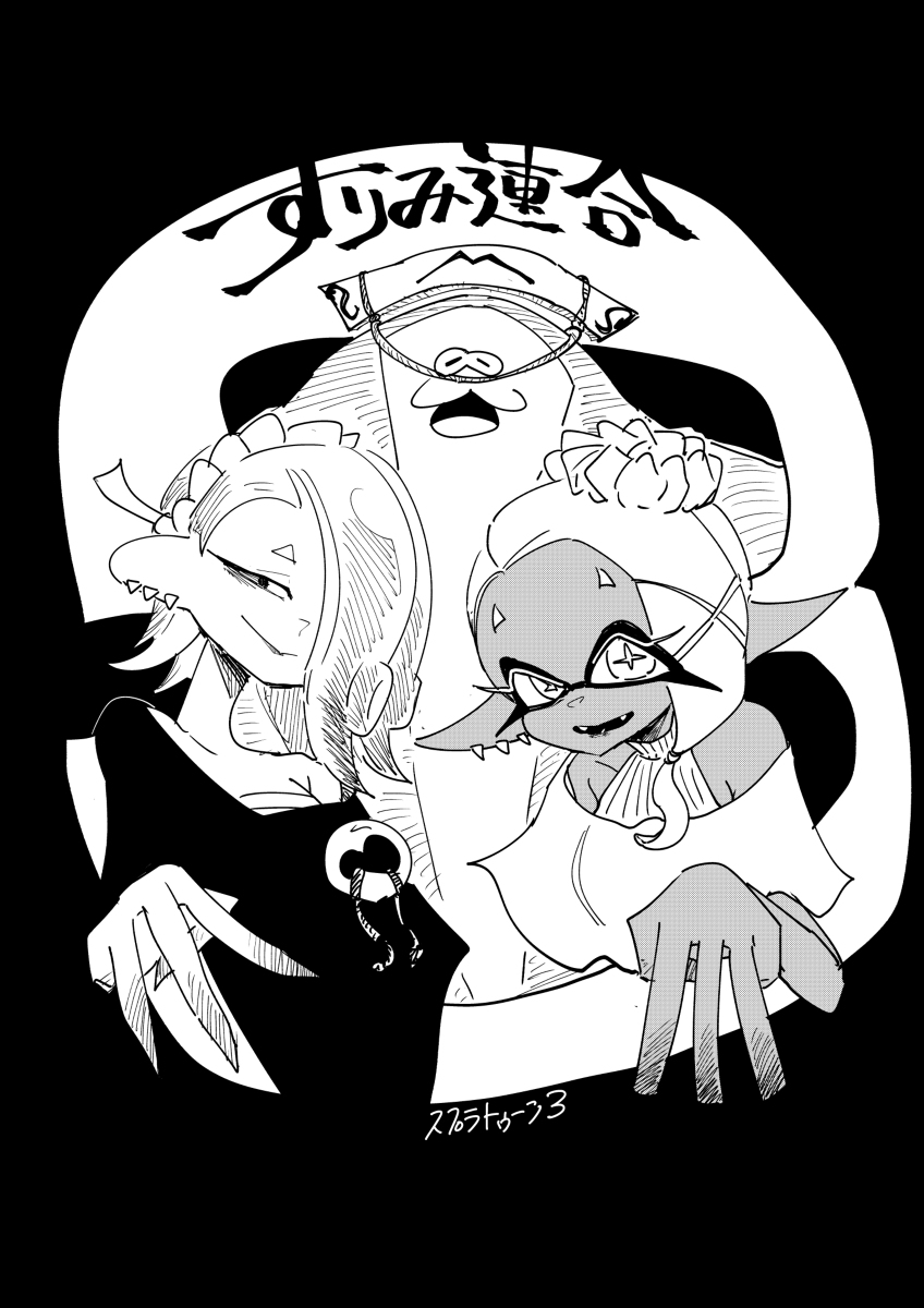 This is a pixiv picture whose title is すりー.