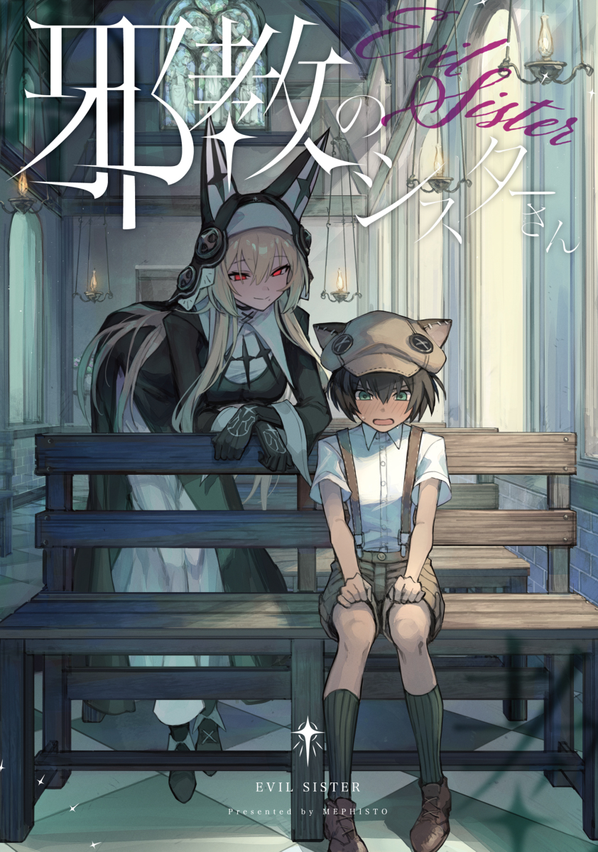 This is a pixiv picture whose title is C100新刊&お品書き.