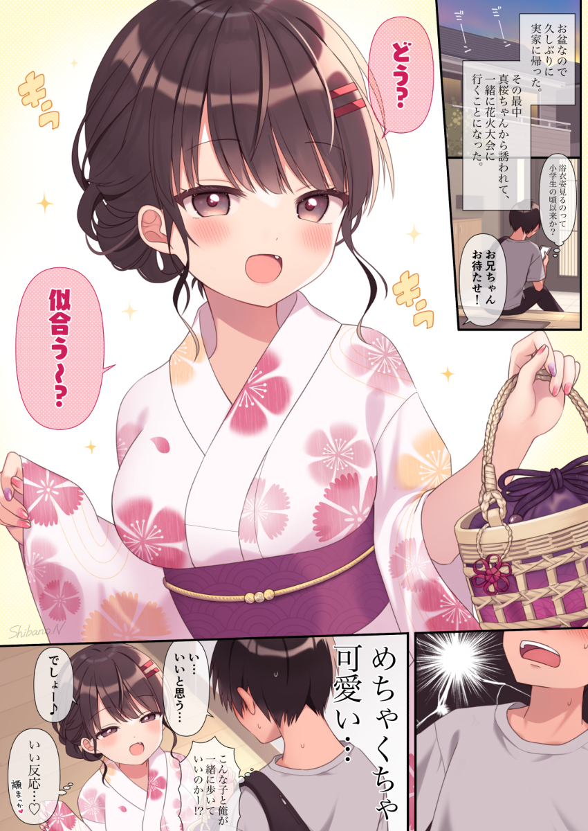 This is a pixiv picture whose title is 俺の家の小悪魔妹#14.