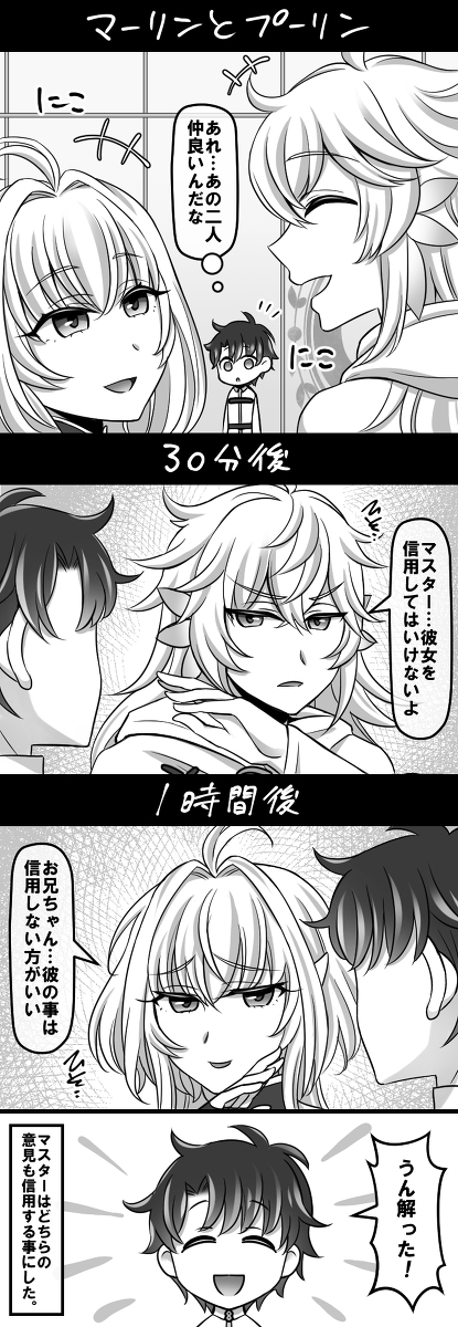 This is a pixiv picture whose title is マーリンとプーリン.