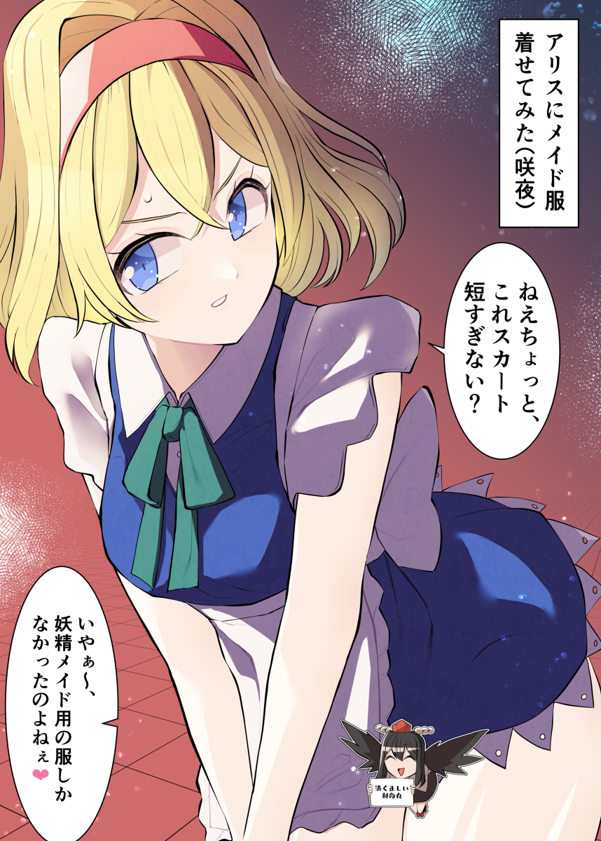 This is a pixiv picture whose title is セクスアリス188.