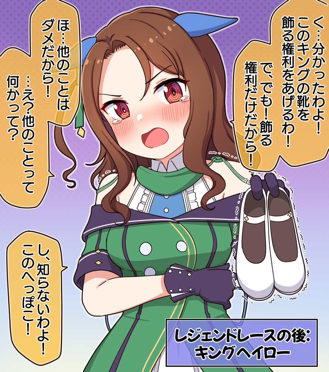 This is a pixiv picture whose title is レジェンドレースの後：キングヘイロー.
