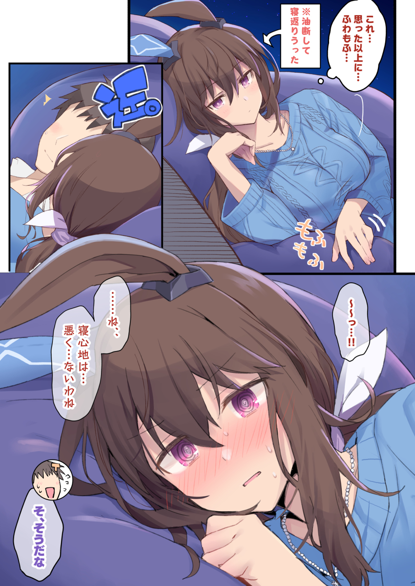 This is a pixiv picture whose title is アドマイヤベガとプラネタリウムに行く漫画のおまけ.