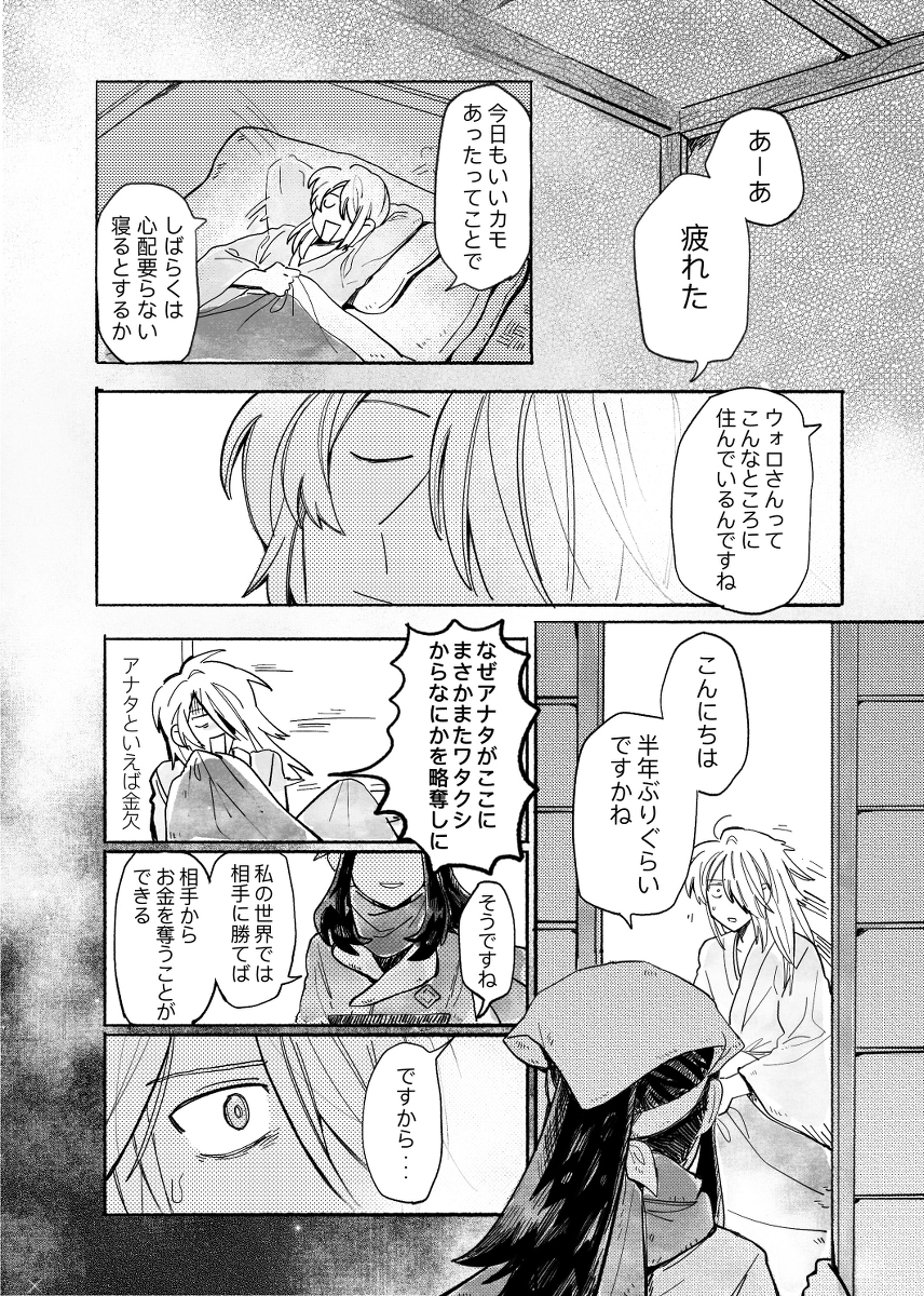This is a pixiv picture whose title is 夢百五十一夜.
