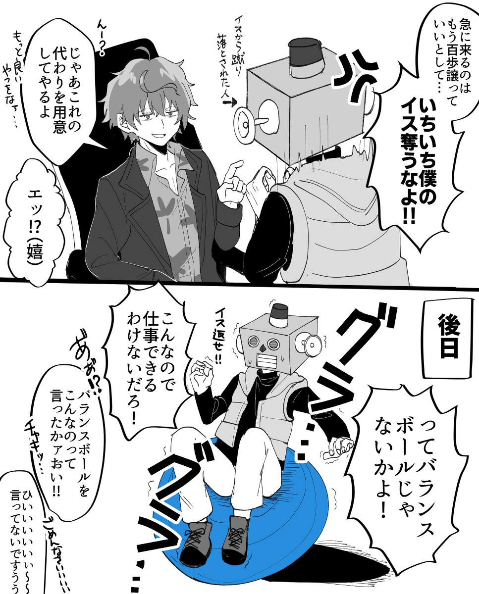 This is a pixiv picture whose title is 真島ロボ.