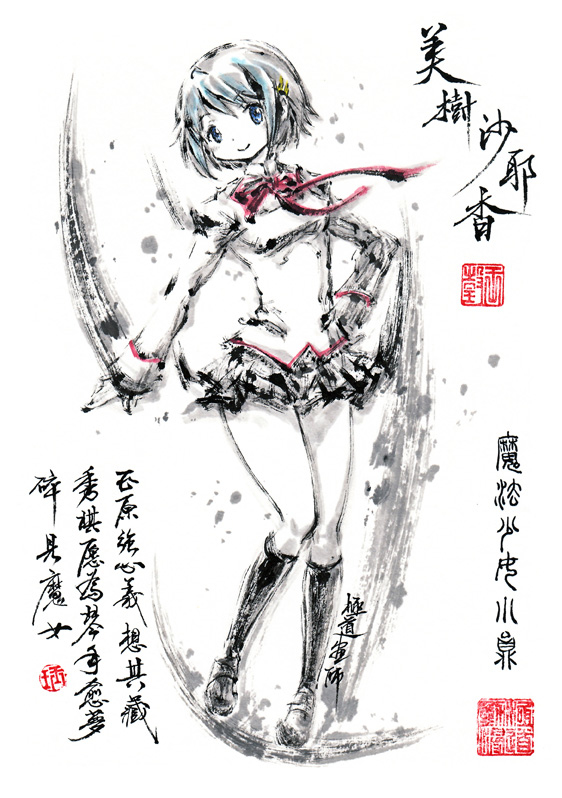 This is a pixiv picture whose title is 【極道畫師】美樹沙耶香.