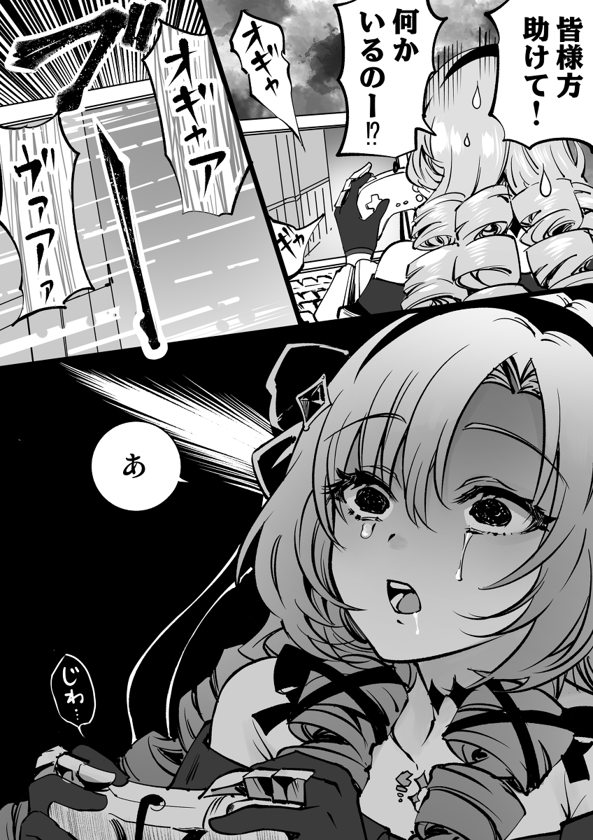 This is a pixiv picture whose title is 今日のおバイオの出来事.