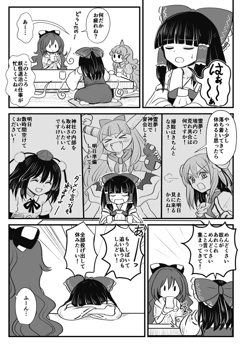 This is a pixiv picture whose title is 貧乏神ガード.
