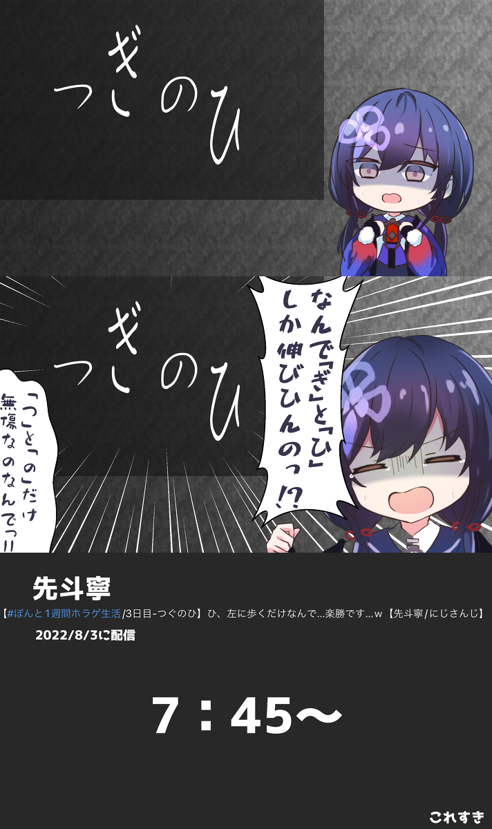 This is a pixiv picture whose title is 「なんで『ぎ』と『ひ』しか伸びひんのっ!!?」.