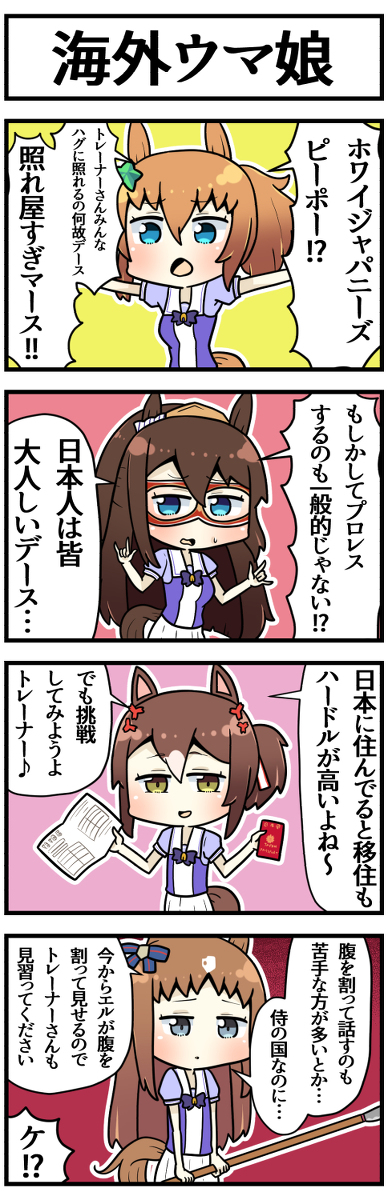 This is a pixiv picture whose title is 厚切りウマ娘.