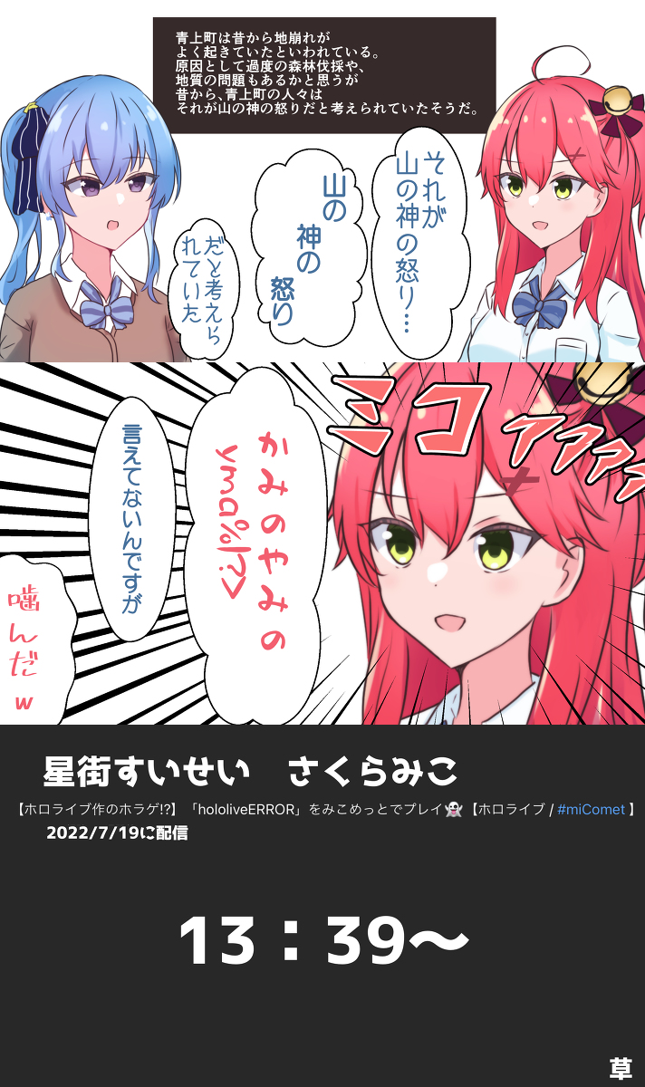 This is a pixiv picture whose title is 「山の神の怒り」「かみのやみのyma%|?>」.