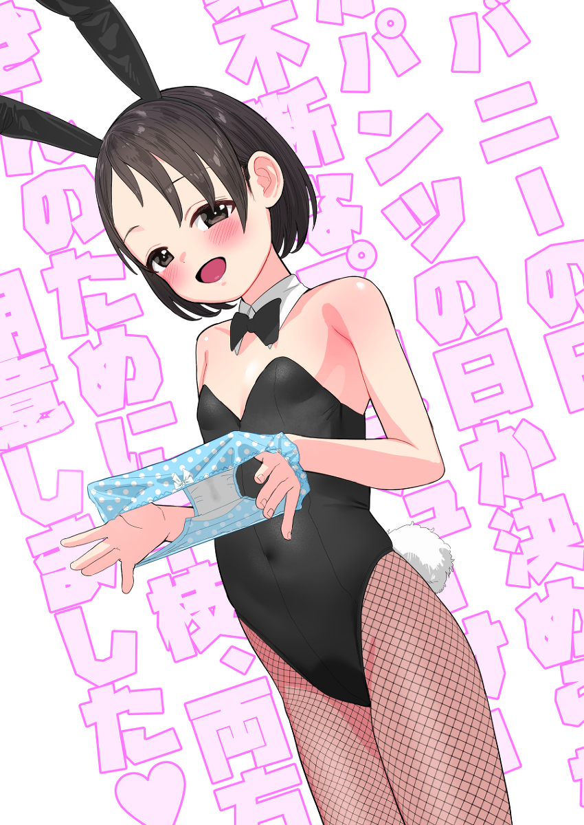 This is a pixiv picture whose title is 千枝ちゃんのパンツバニー.