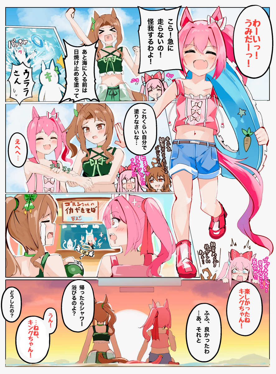 This is a pixiv picture whose title is 海ではしゃぐキンウラ同室コンビの漫画.