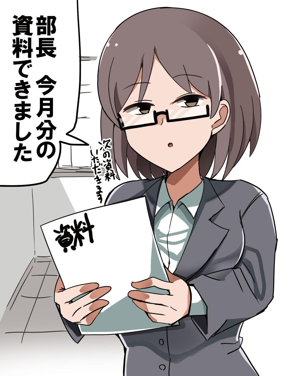 This is a pixiv picture whose title is 1ヶ月分の仕事を1週間で終わらせる優秀なOL.