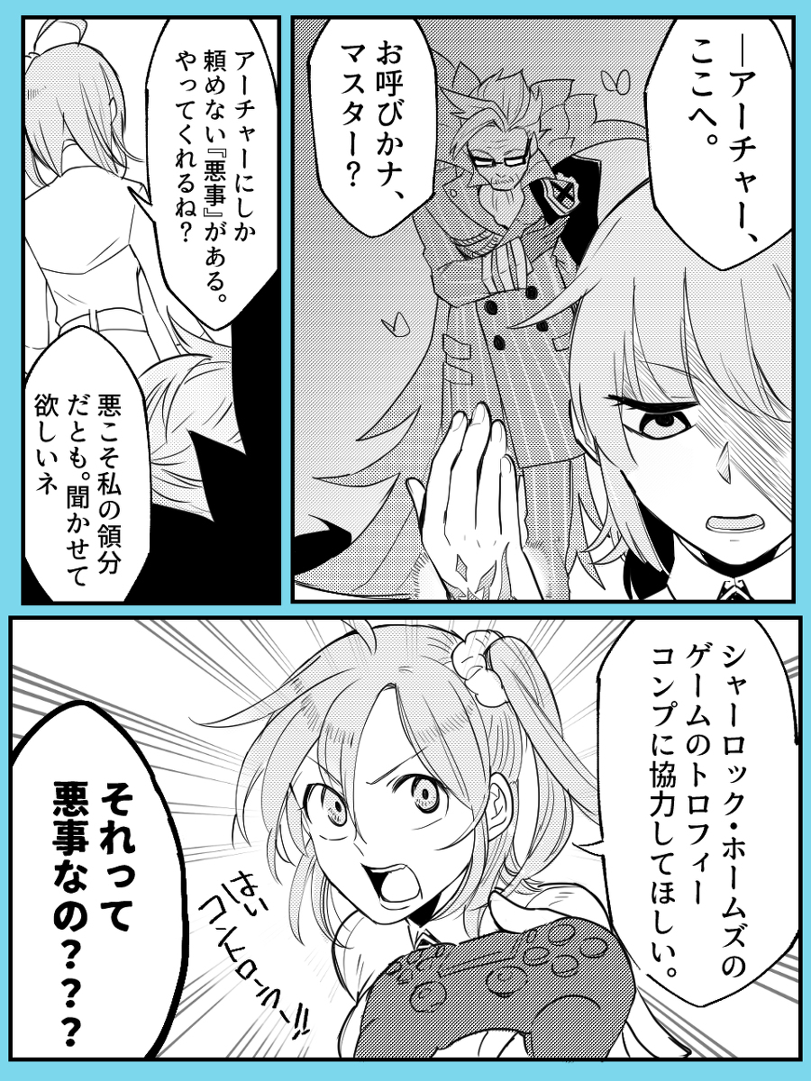 This is a pixiv picture whose title is 【fgo】教授と探偵と色々+新人マスターの話.