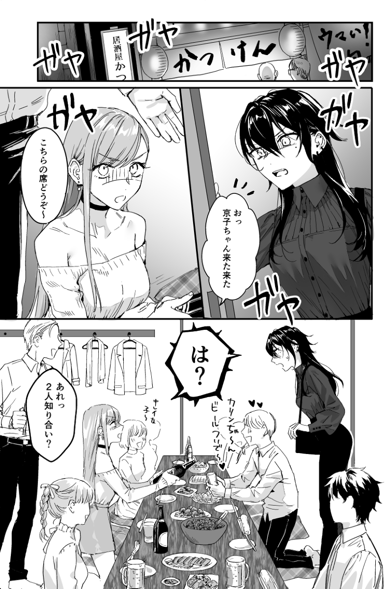 This is a pixiv picture whose title is 【宣伝】商業百合アンソロジー参加のお知らせ.