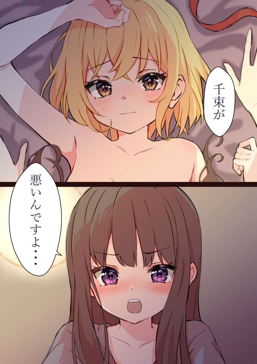 This is a pixiv picture whose title is ちさたき.