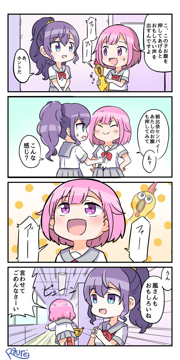 This is a pixiv picture whose title is 第一回朝比奈センパイ笑わせよう選手権.