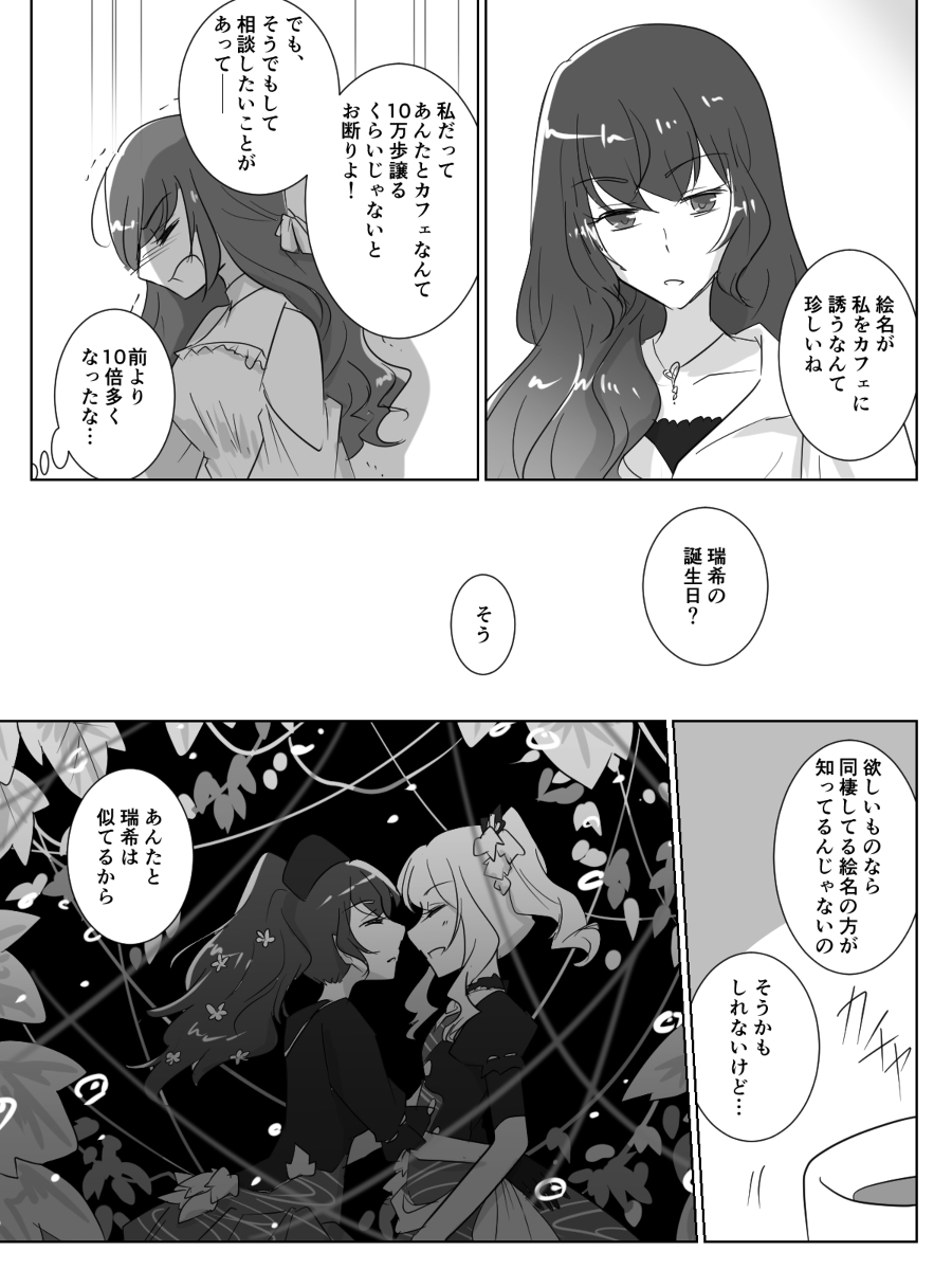 This is a pixiv picture whose title is 幸せを贈る.