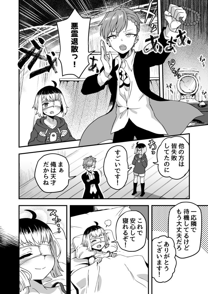 This is a pixiv picture whose title is Twitterにあげた漫画まとめ104.