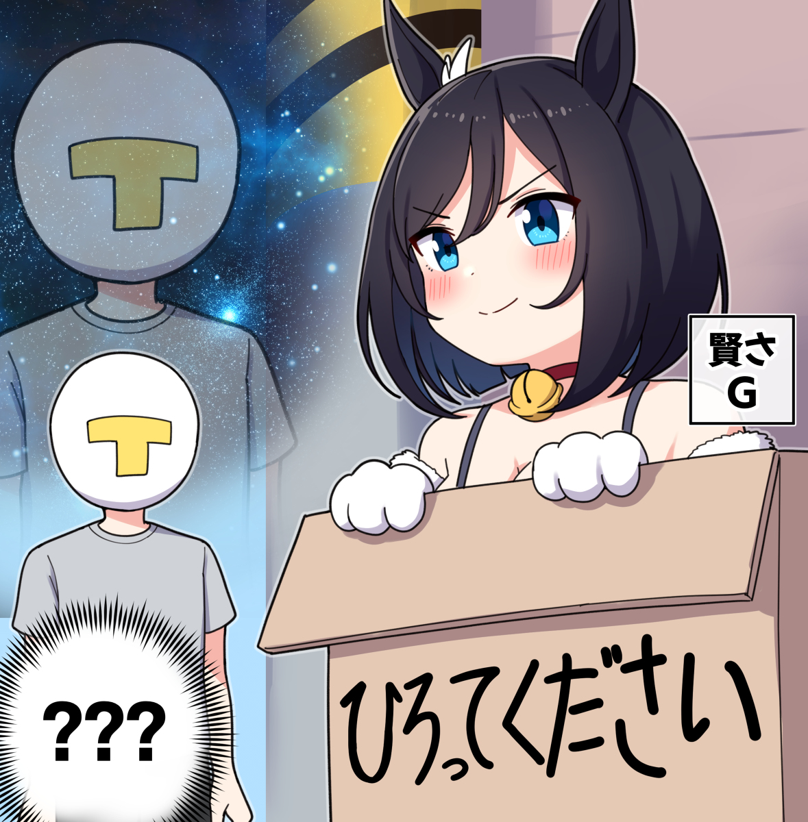 This is a pixiv picture whose title is 完璧な計画を立てた｢賢さG｣フラッシュさん.