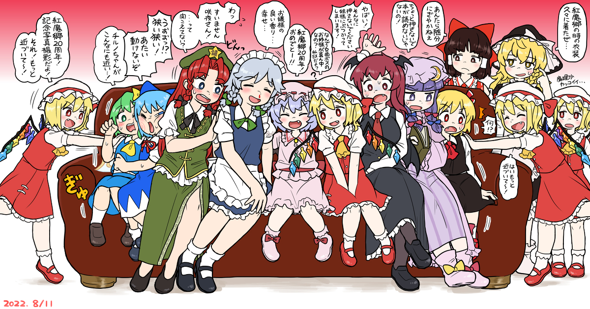 This is a pixiv picture whose title is 紅魔郷20周年.