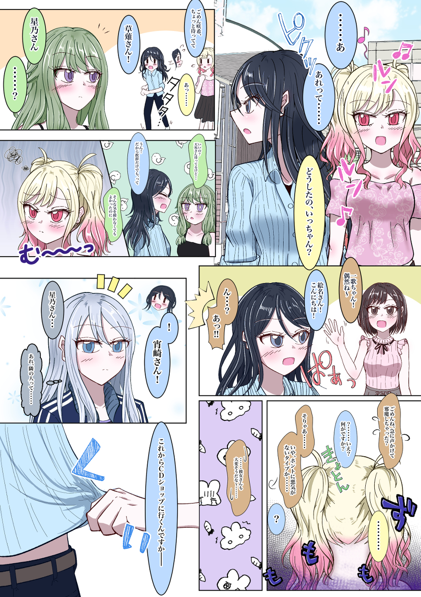 This is a pixiv picture whose title is 生直な礼儀と乙女心(いちさき).