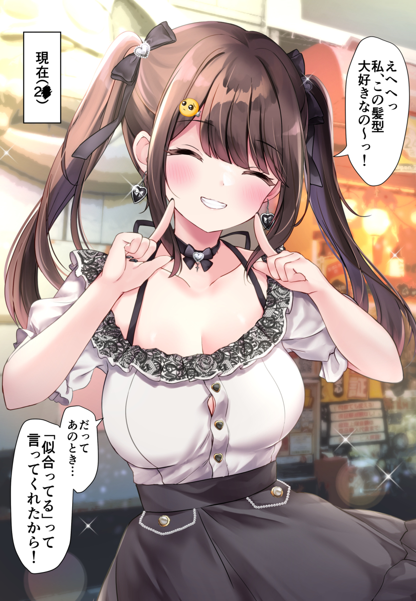 This is a pixiv picture whose title is 「この髪型似合ってるって言ってくれたでしょ！」.