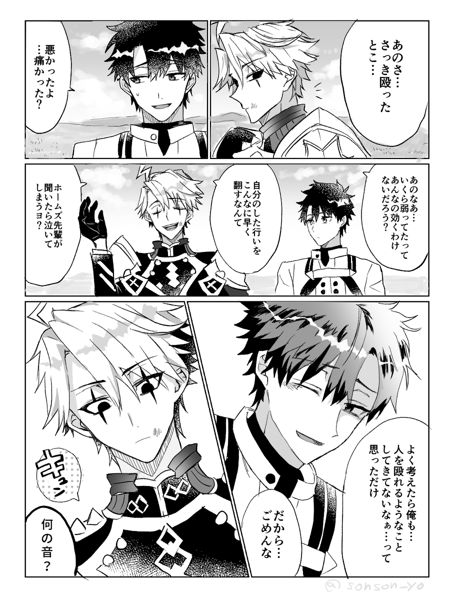 This is a pixiv picture whose title is 【FGO】若モリぐだ♂（レベル1）.