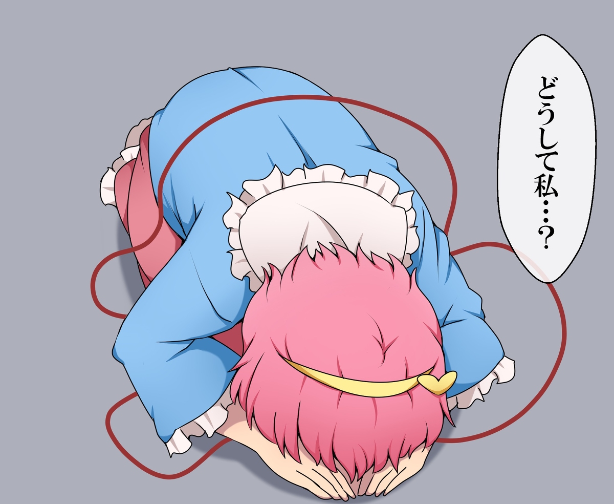 This is a pixiv picture whose title is さとり様の謝罪.