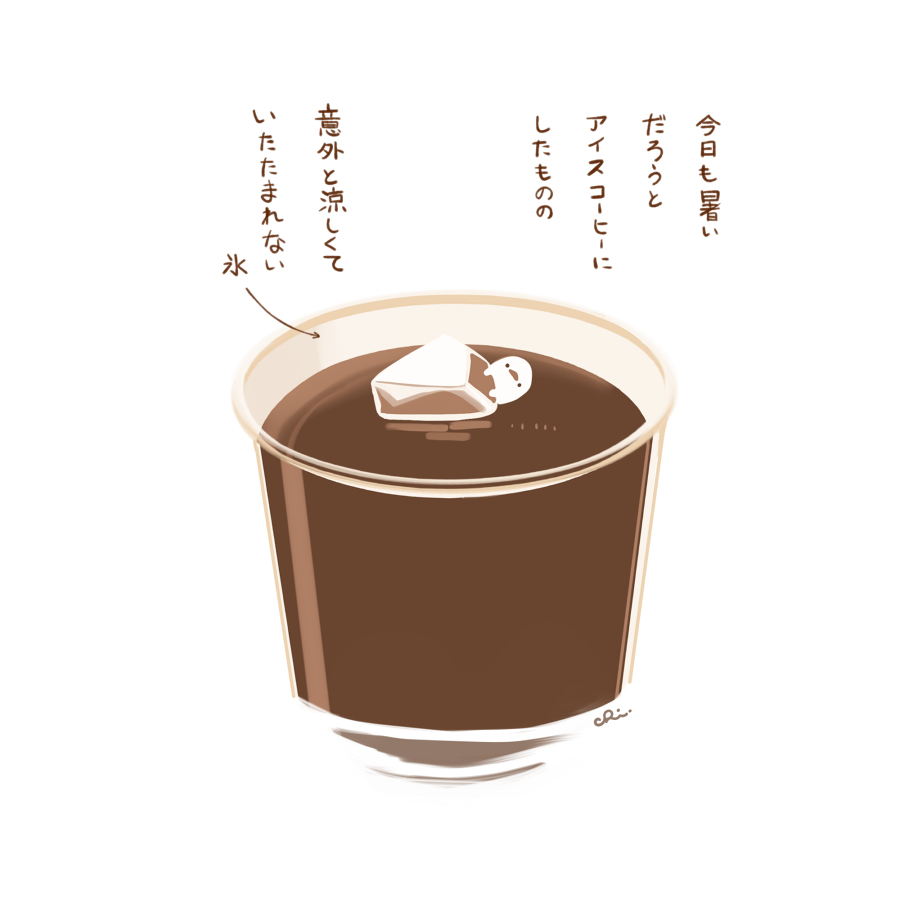 This is a pixiv picture whose title is 秋のアイスコーヒー.