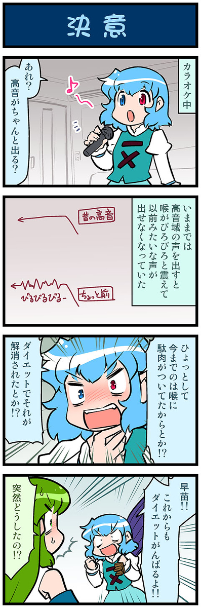 This is a pixiv picture whose title is がんばれ小傘さん 3827.