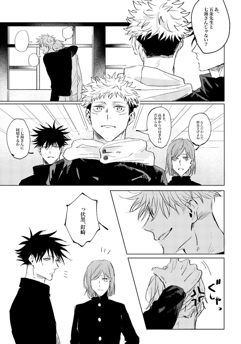 This is a pixiv picture whose title is 嫉妬.