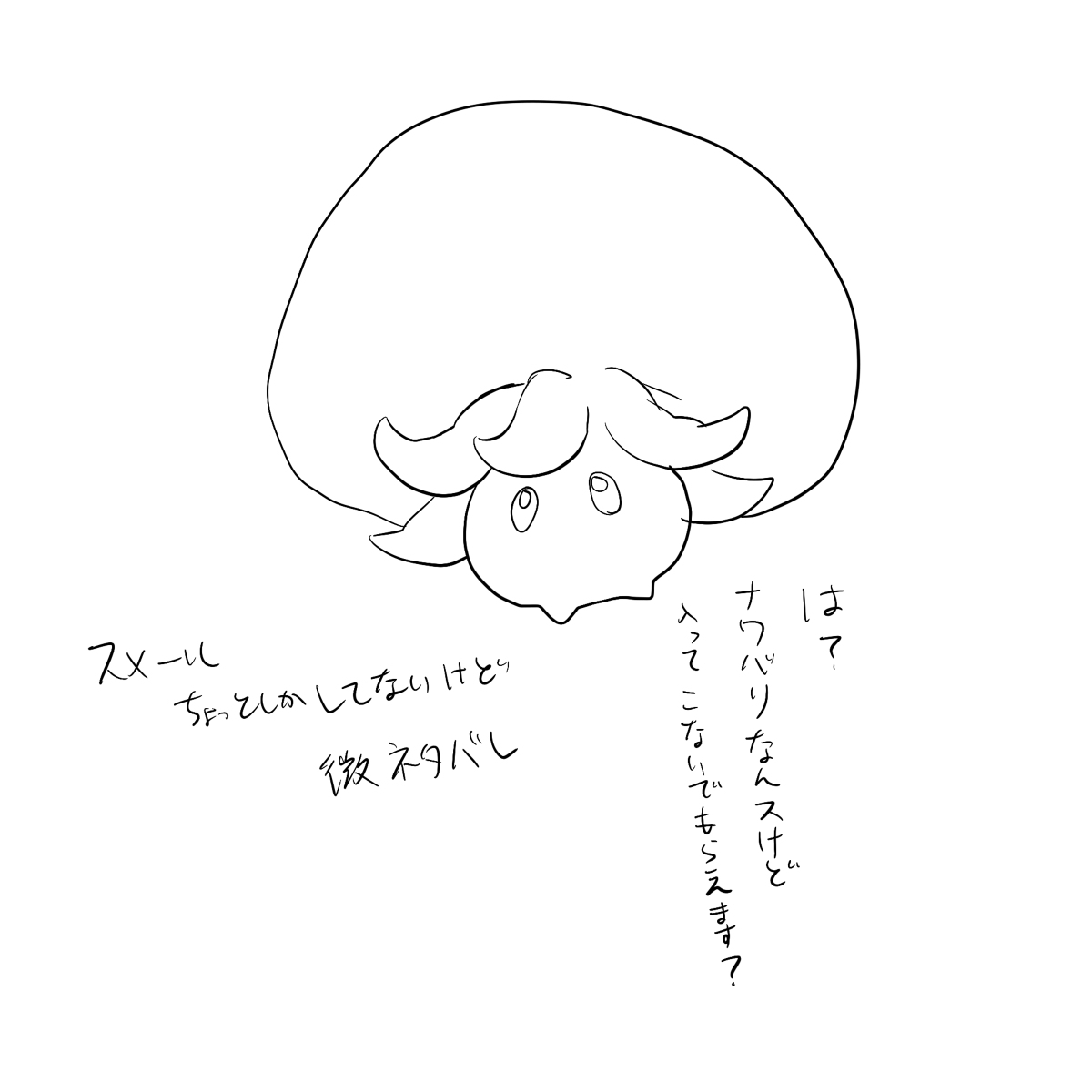 This is a pixiv picture whose title is 『微ネタバレ』同窓会.