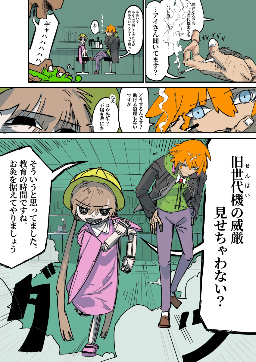 This is a pixiv picture whose title is 旧世代機アイコウ派.