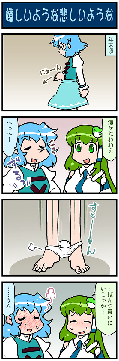 This is a pixiv picture whose title is がんばれ小傘さん 3828.