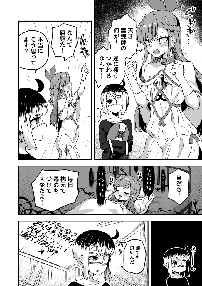 This is a pixiv picture whose title is Twitterにあげた漫画まとめ105.