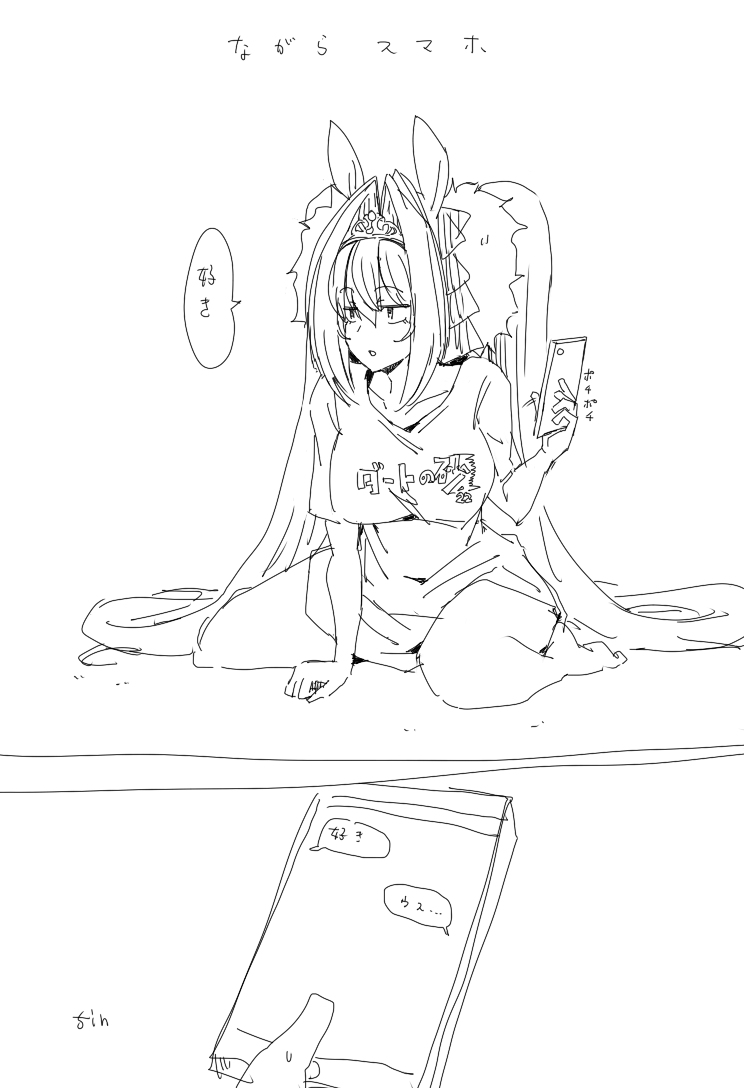 This is a pixiv picture whose title is JTKDSK　ながらスマホ.