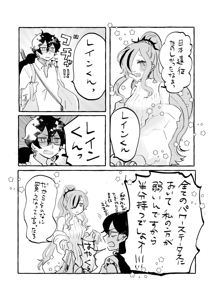 This is a pixiv picture whose title is エデンにお土産持って帰るパタちとヴィンさん.