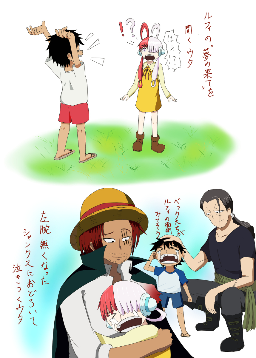 This is a pixiv picture whose title is if ~もしウタがフーシャ村でシャンクスの船を降りていたら~.