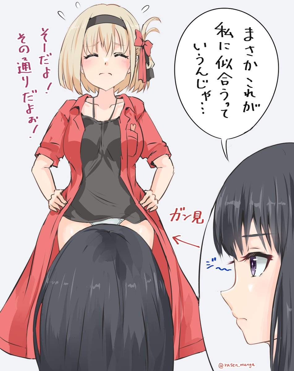 This is a pixiv picture whose title is たきなが見たいと言うので仕方なくパンツを見せる千束.
