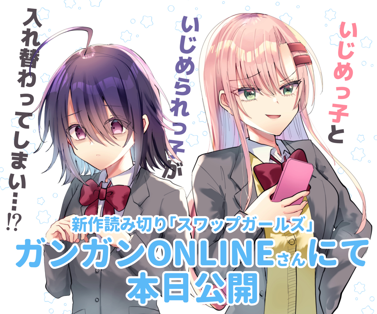 This is a pixiv picture whose title is 新作読み切り掲載のおしらせ.