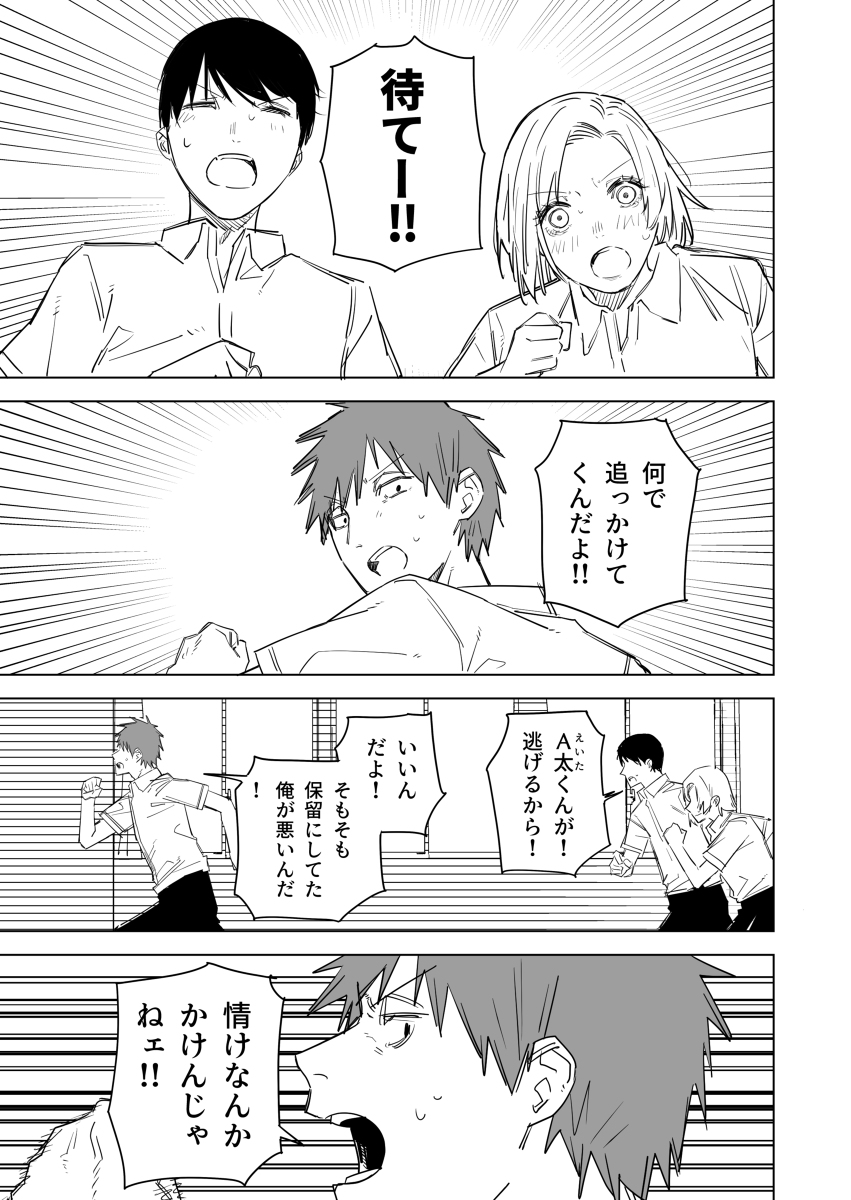 This is a pixiv picture whose title is 目つき悪い子かわいい子　その55，56，57.