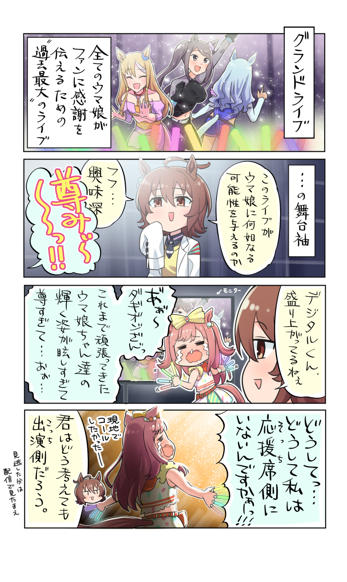 This is a pixiv picture whose title is アグネーーーース！！！！！！！！.