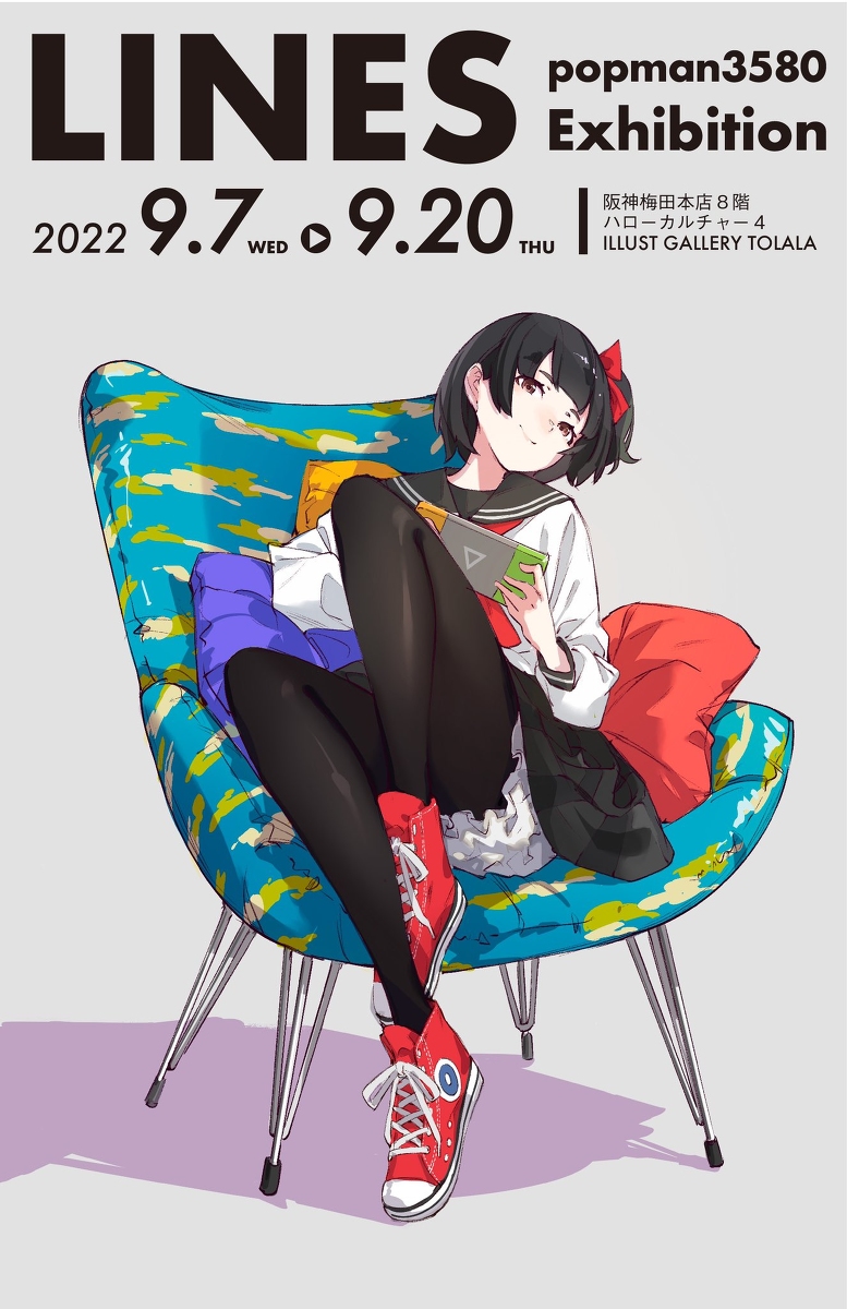 This is a pixiv picture whose title is 関西初個展【LINES】開催！.